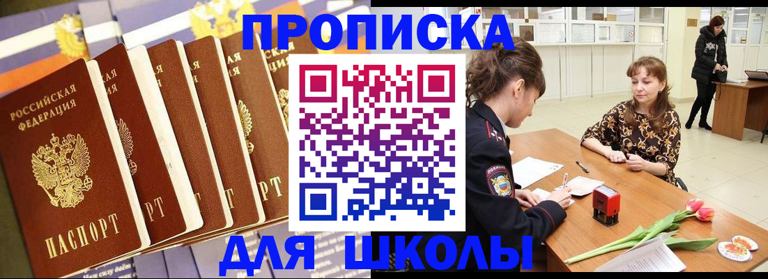 найти адрес прописки в Звенигороде